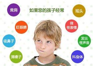 孩子患抽动症吃药和经颅磁治疗哪个效果好