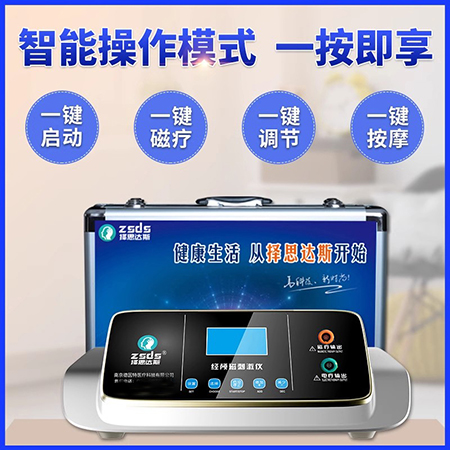 择思达斯经颅磁_儿童为什么发育迟缓啊 